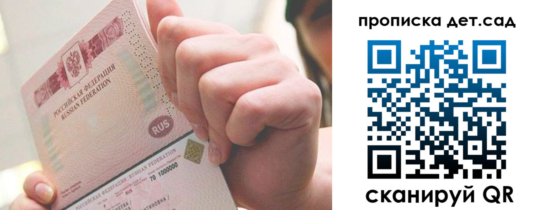 где прописаться в Славгороде