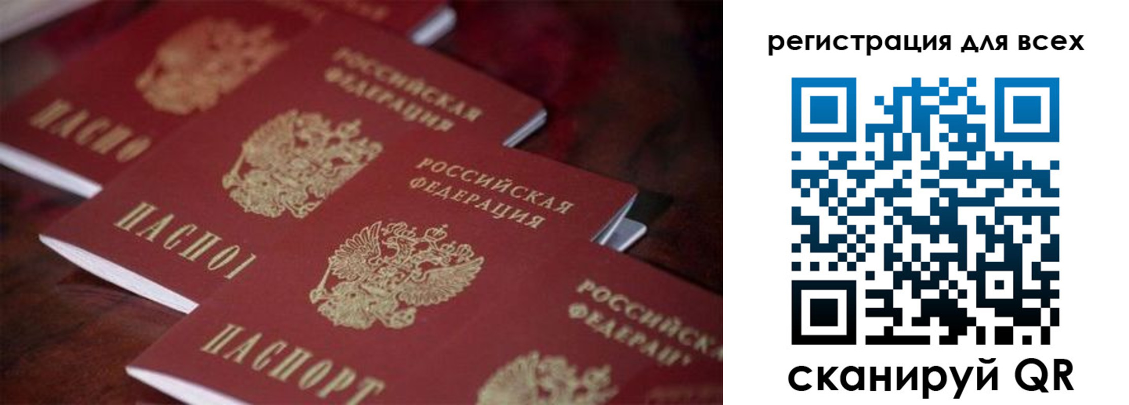 временная регистрация для всех в Славгороде