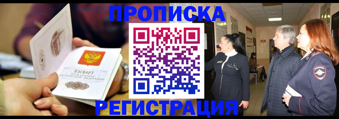 регистрация для школы в Славгороде