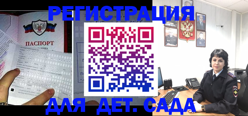 прописка от собственника в Славгороде