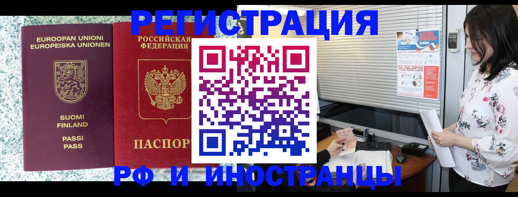 прописка для школы в Славгороде